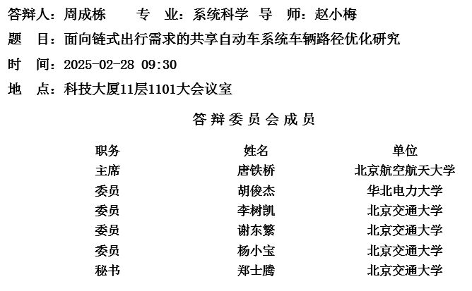 微信截图_20250226110341.png