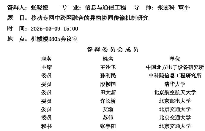 微信截图_20250305155249.png