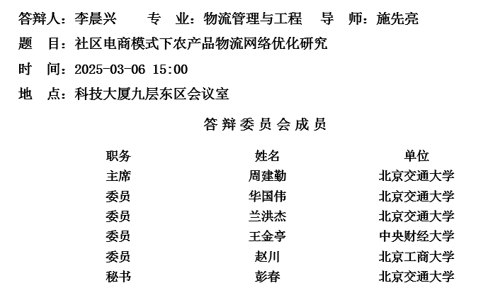 微信截图_20250305162244.png