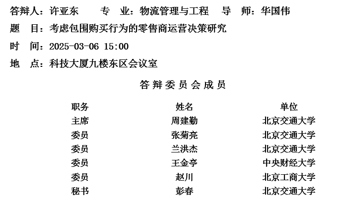 微信截图_20250305171540.png