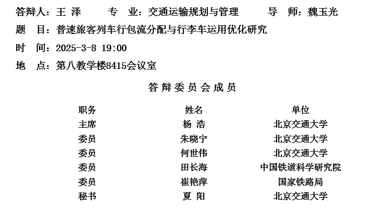 微信截图_20250306083320.png